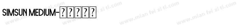 simsun medium字体转换